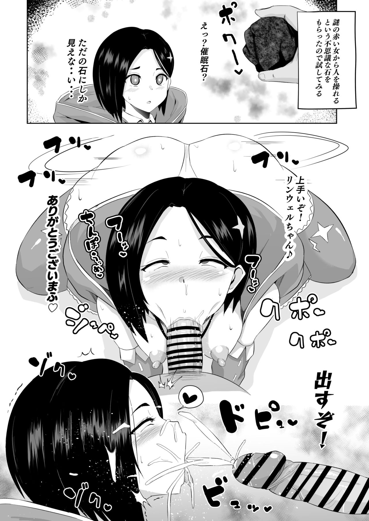 アライズ即堕ち漫画 page 1 full