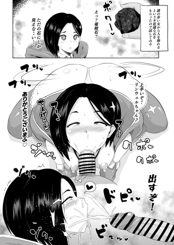 アライズ即堕ち漫画 cover