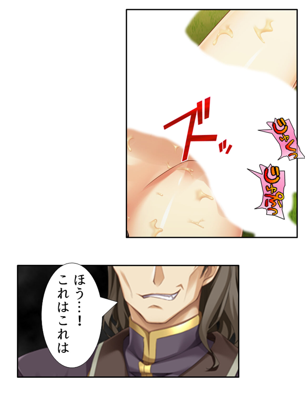 異世界で女神を寝取って淫紋●教 2巻 page 9 full