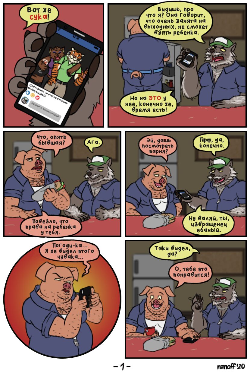 Boomer's Big Date | Большое свидание Бумера page 2 full
