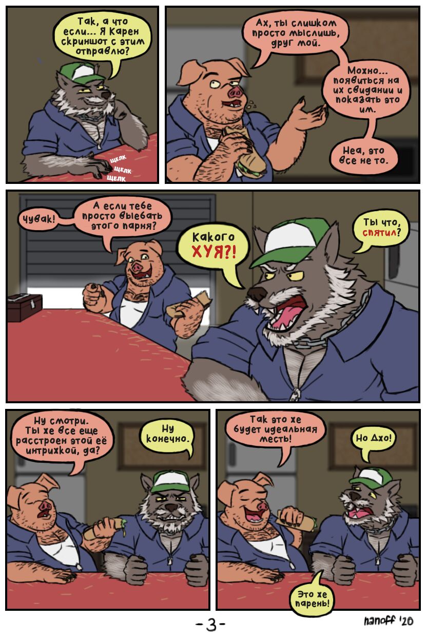 Boomer's Big Date | Большое свидание Бумера page 4 full