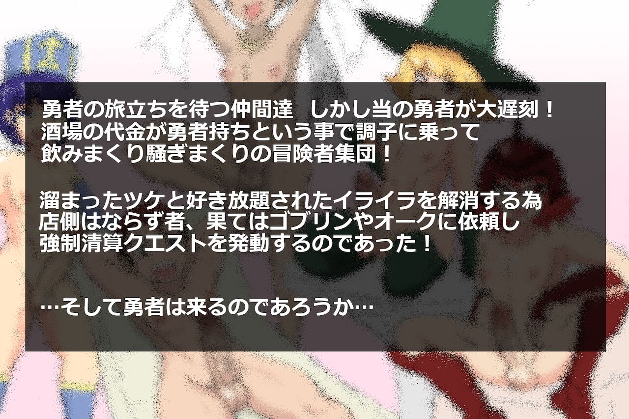オス孕ませ大乱戦!男子種付けクエスト page 2 full