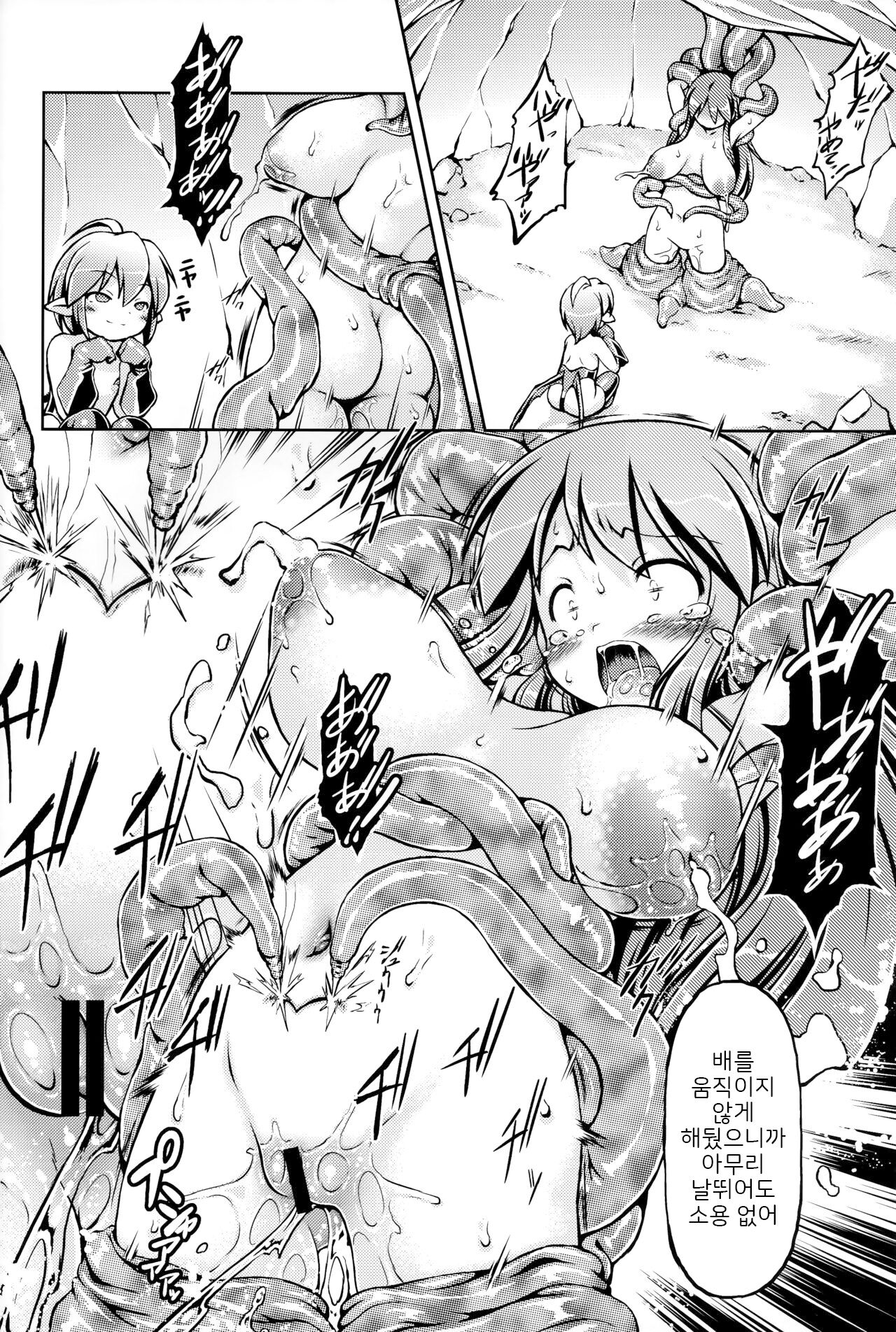 Shokujoku Seijo 〈Kouhen〉 page 3 full