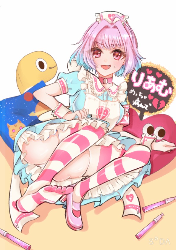 ぴよこ page 6 full