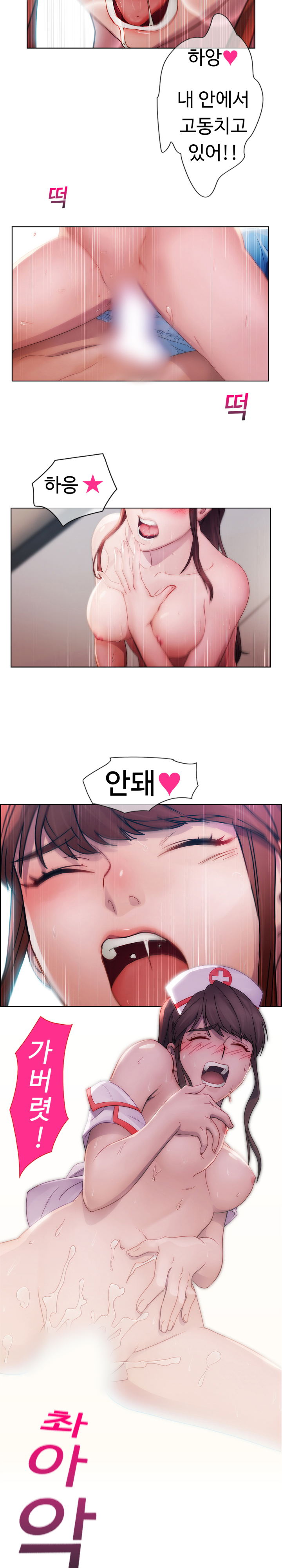 Lady Garden Sex scene 1-14 page 9 full