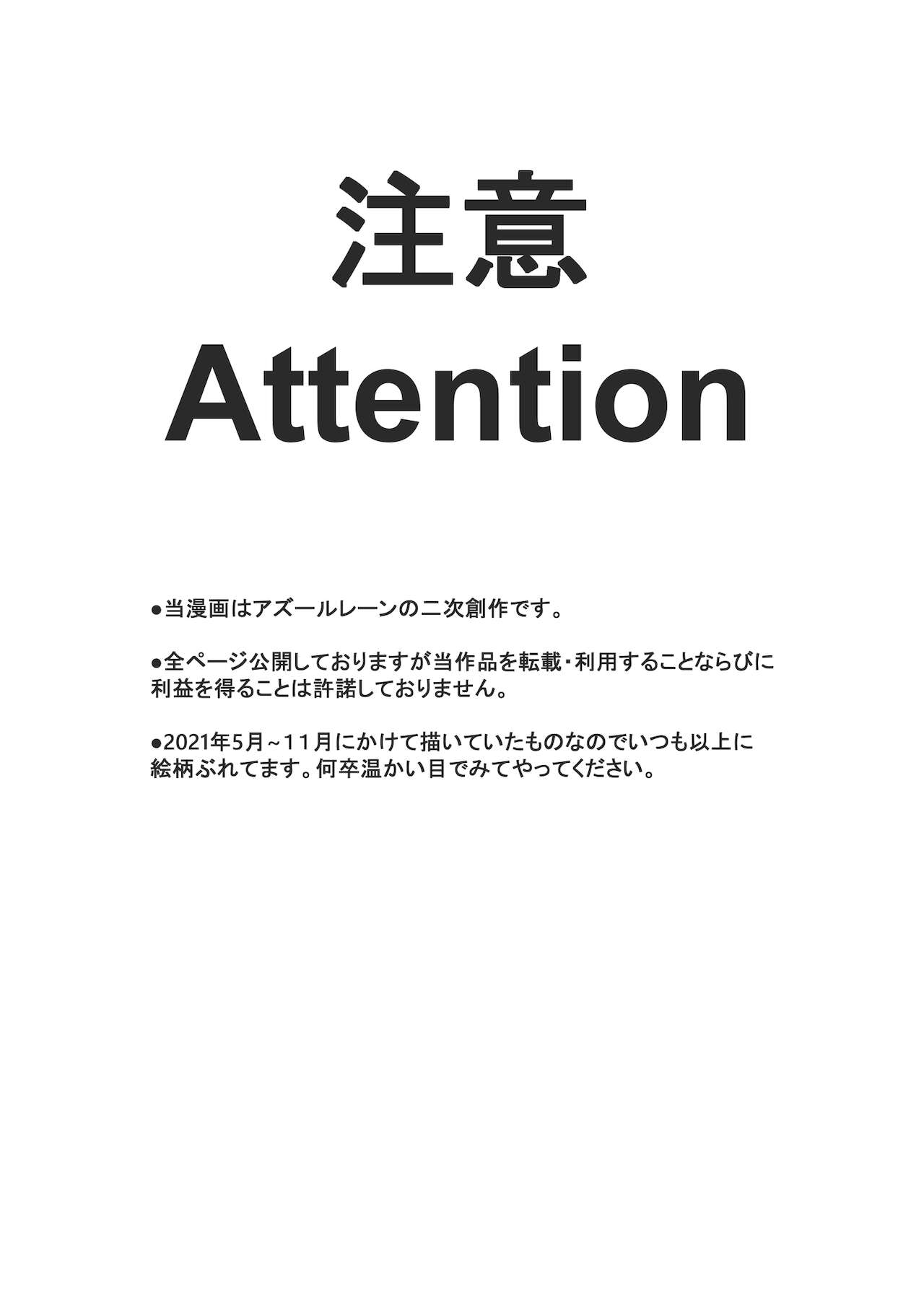 ブレマートンと純愛Hする本 page 2 full