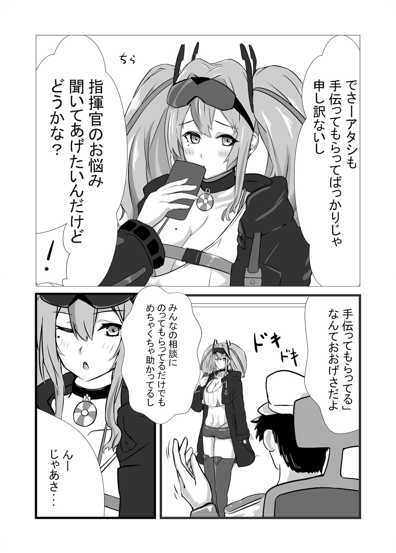 ブレマートンと純愛Hする本 page 4 full