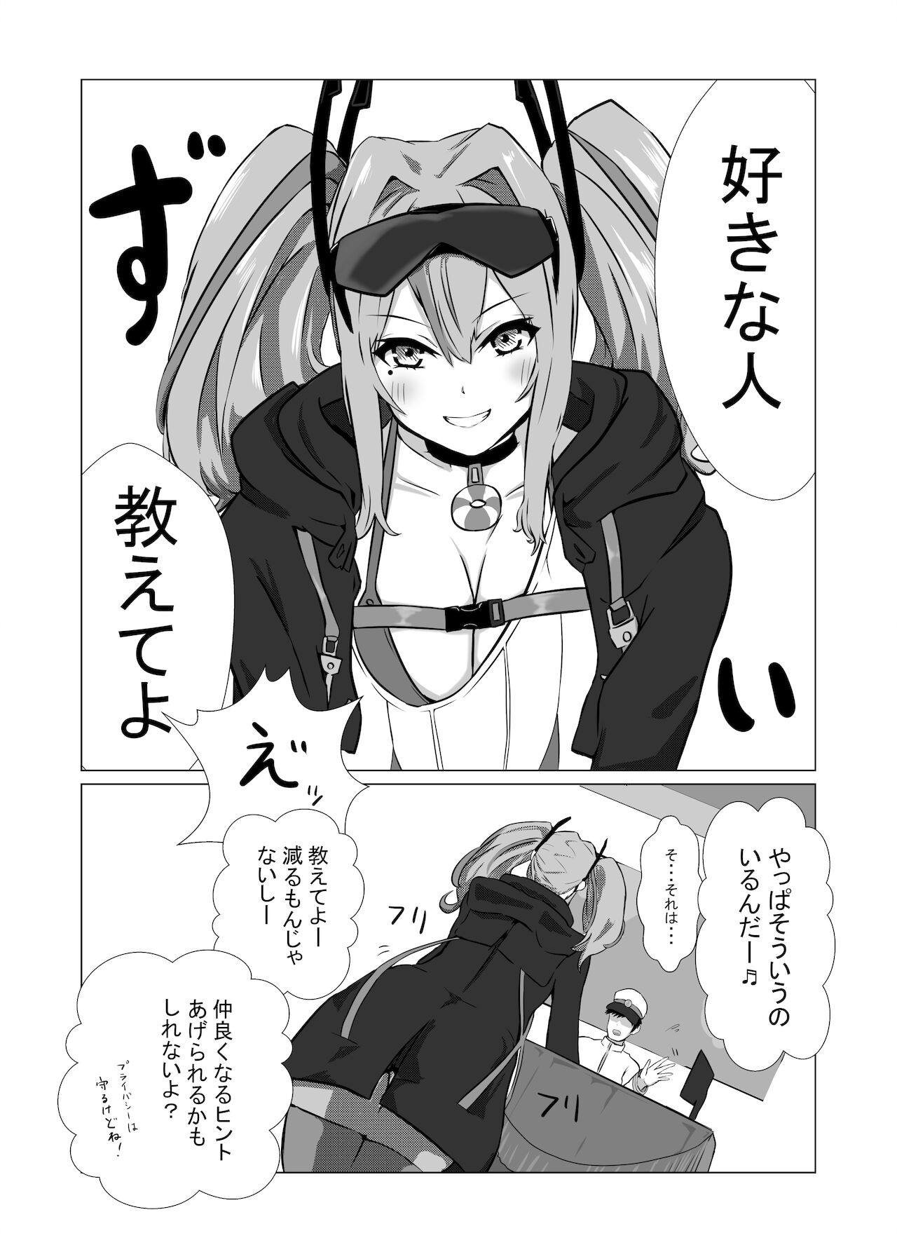 ブレマートンと純愛Hする本 page 5 full