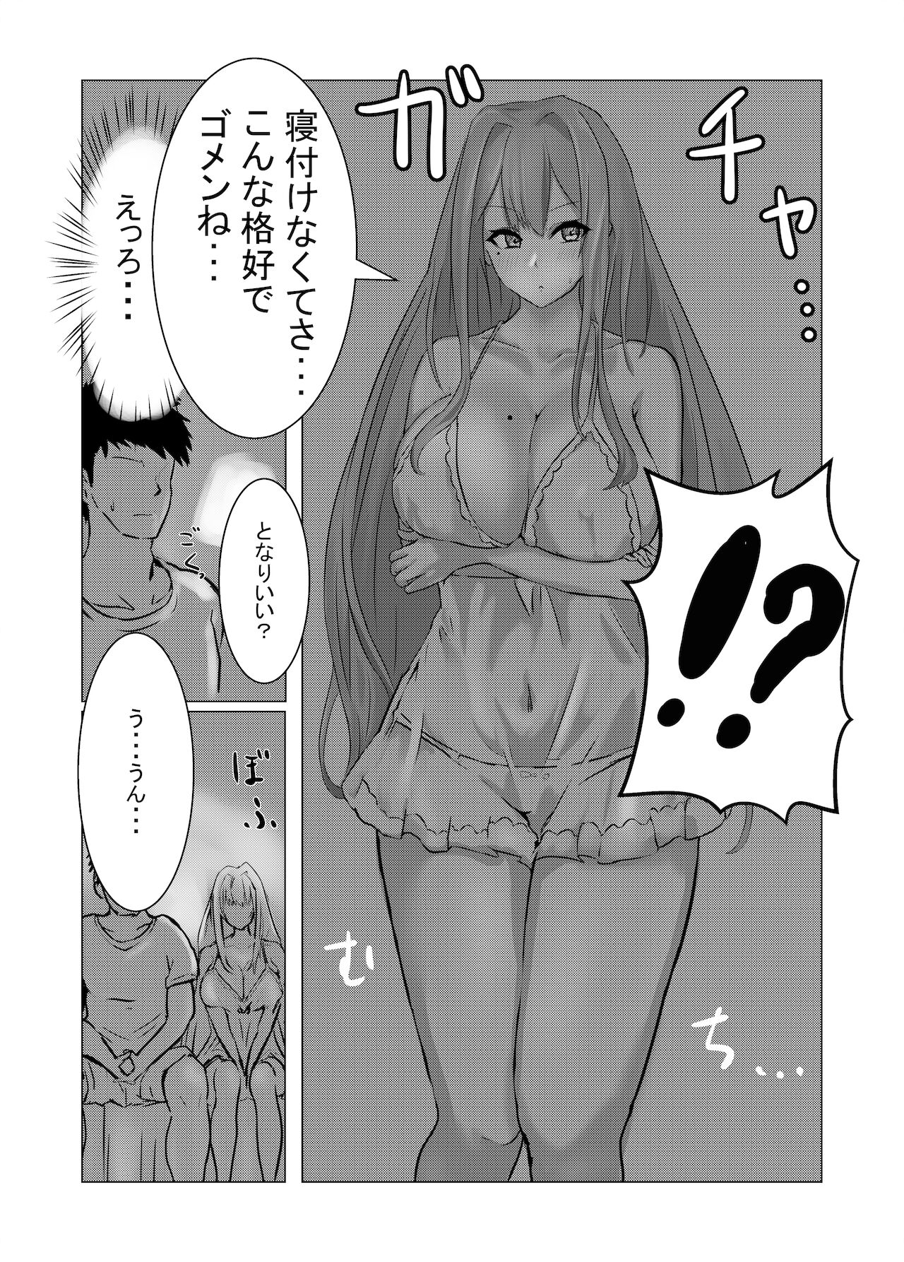 ブレマートンと純愛Hする本 page 9 full
