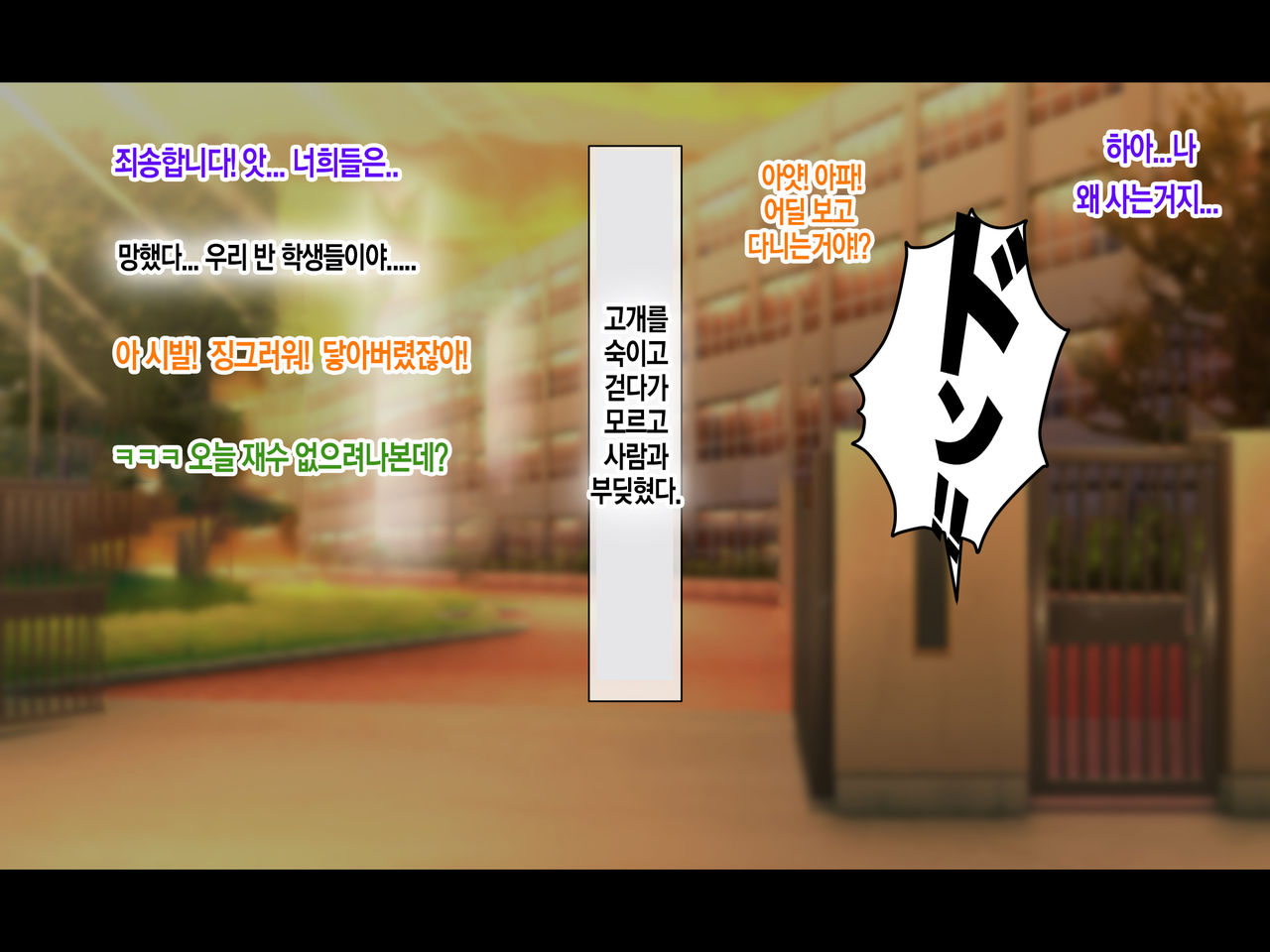 Jinsei Donzoko na Ore ga Tensei shitara Ossan ga Motehayasareru Sekai datta Ken | 인생이 밑바닥인 내가 환생하니 아저씨인 나도 인기있는 세계였다 page 8 full