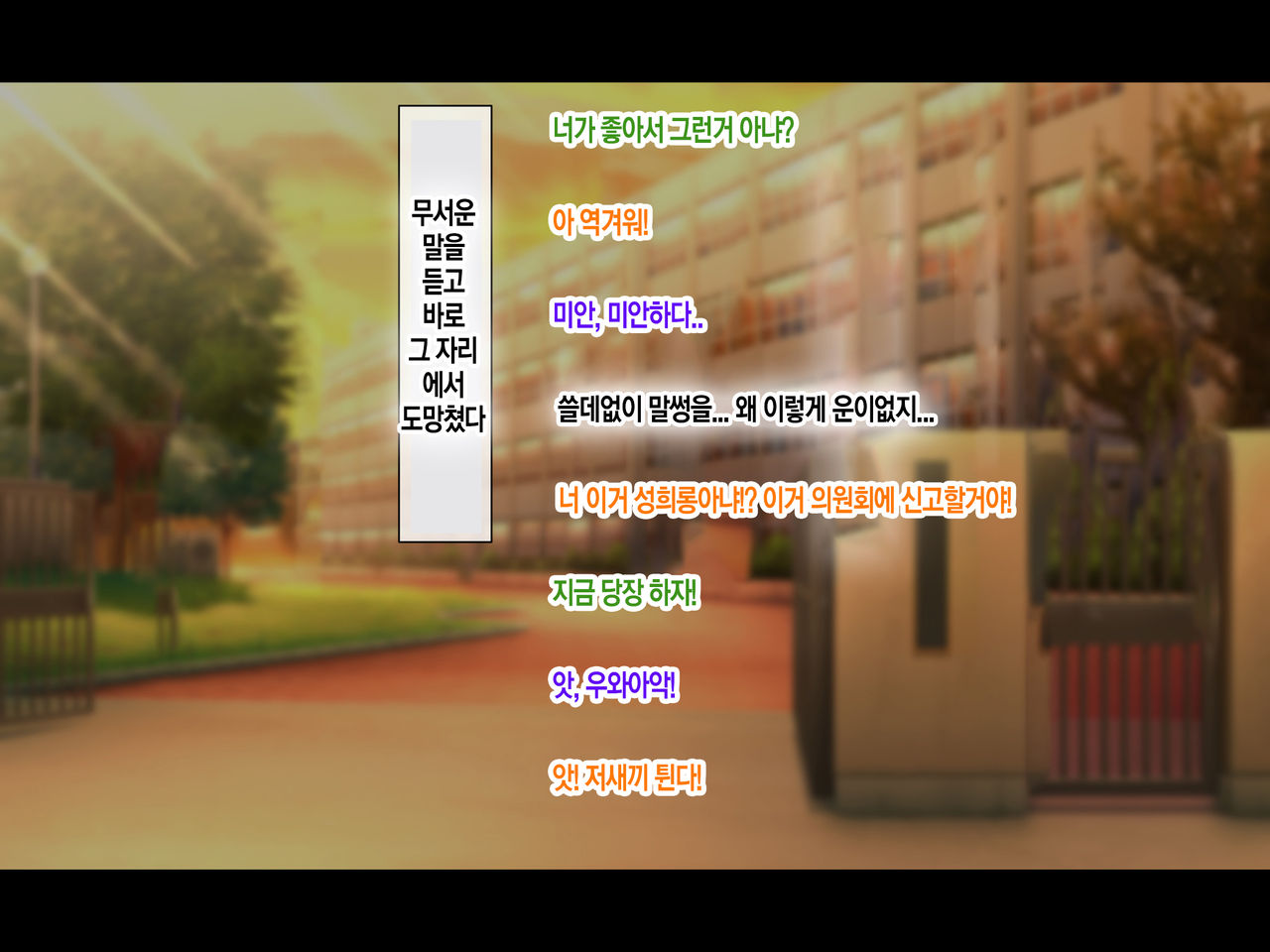 Jinsei Donzoko na Ore ga Tensei shitara Ossan ga Motehayasareru Sekai datta Ken | 인생이 밑바닥인 내가 환생하니 아저씨인 나도 인기있는 세계였다 page 9 full