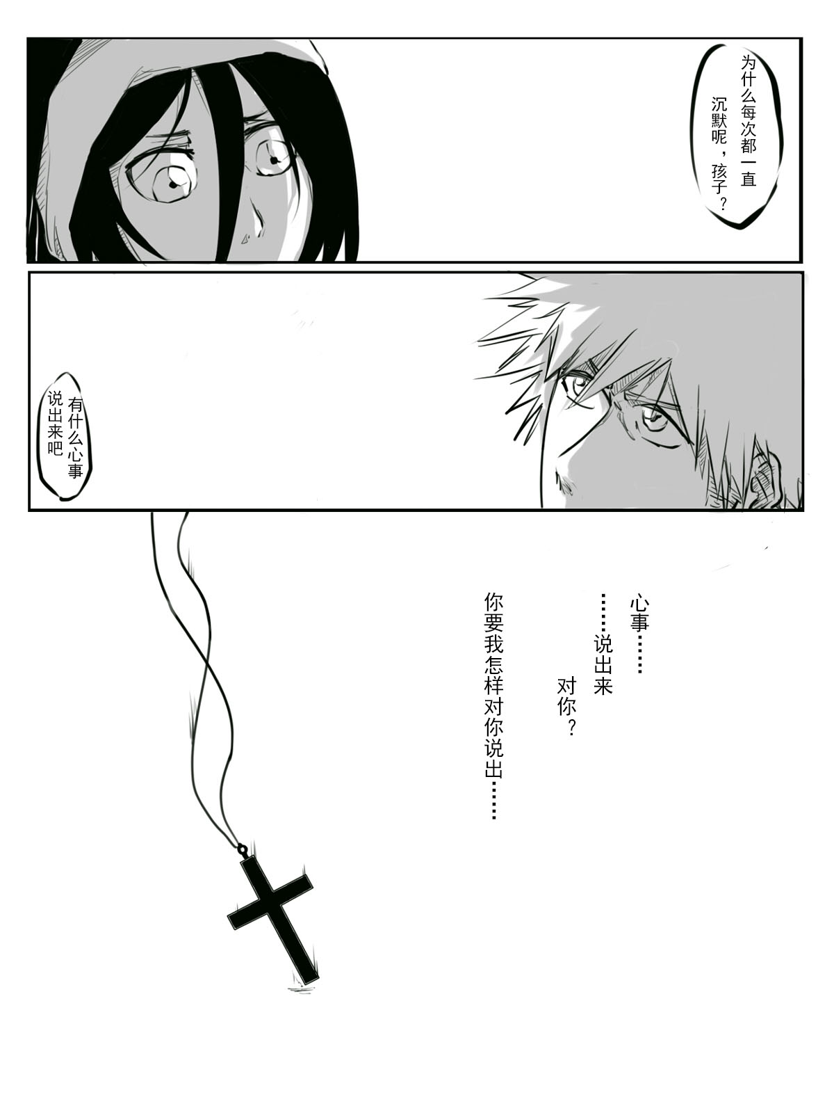Reaper relationshipU page 9 full