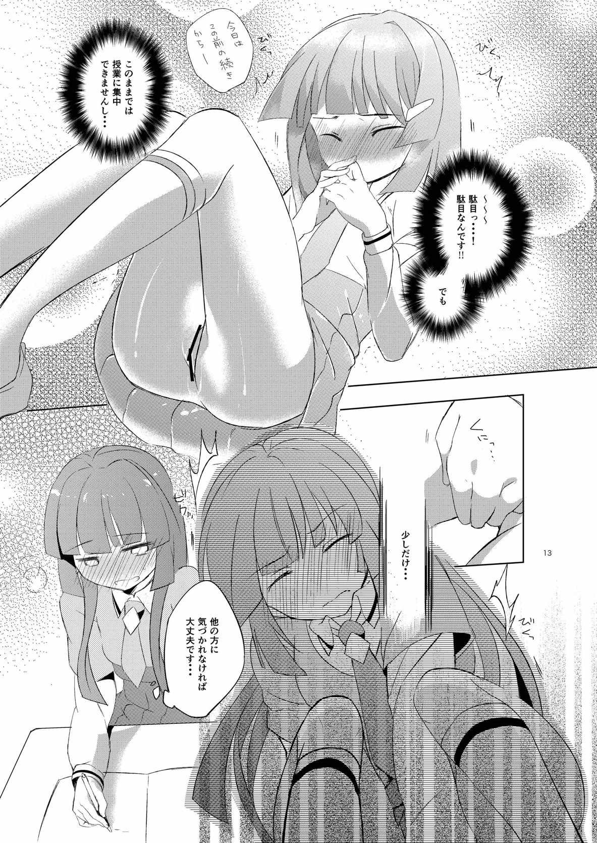 Itazura Kinshirei!! page 10 full