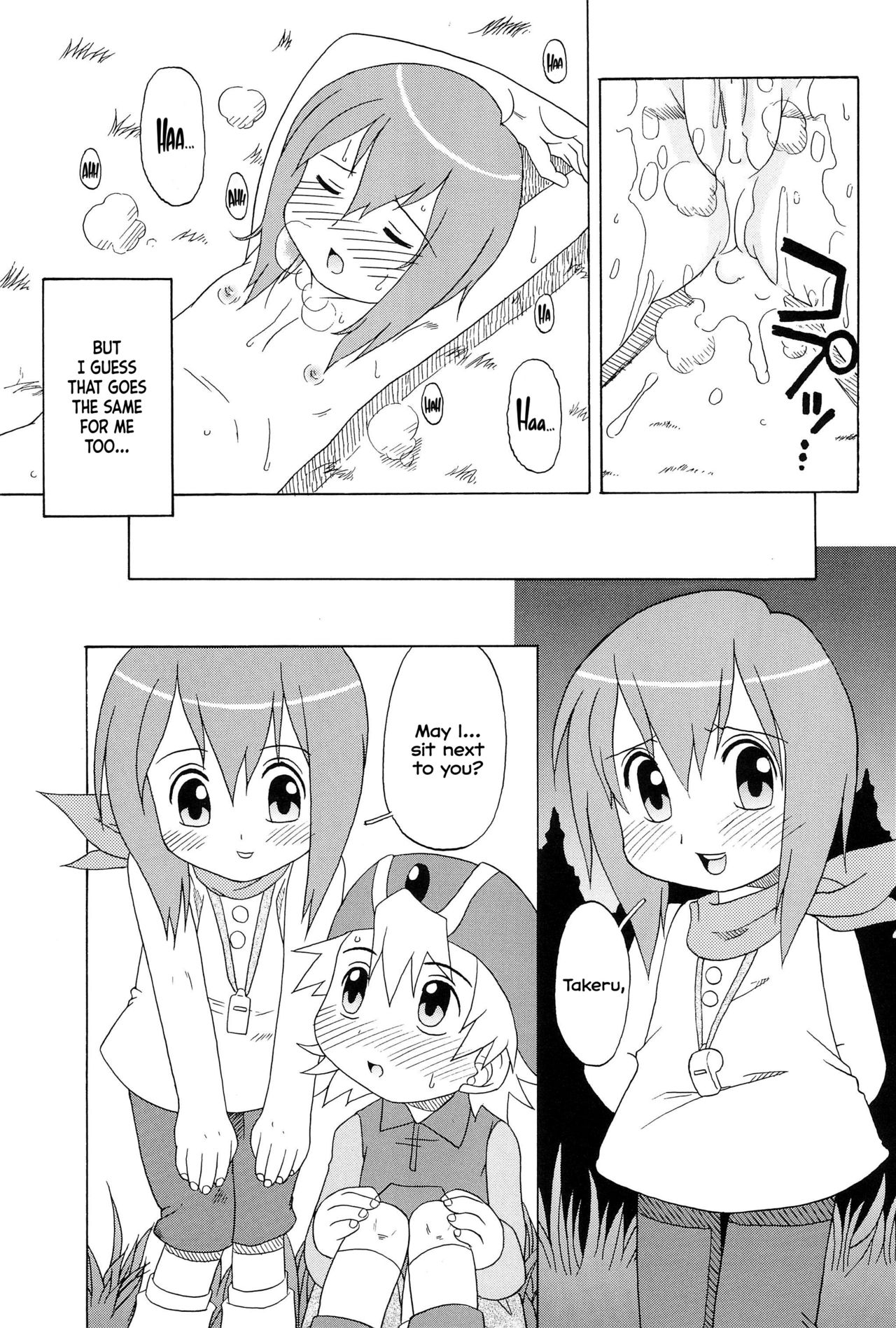 HUMAN TOUCH -Tsuki page 5 full