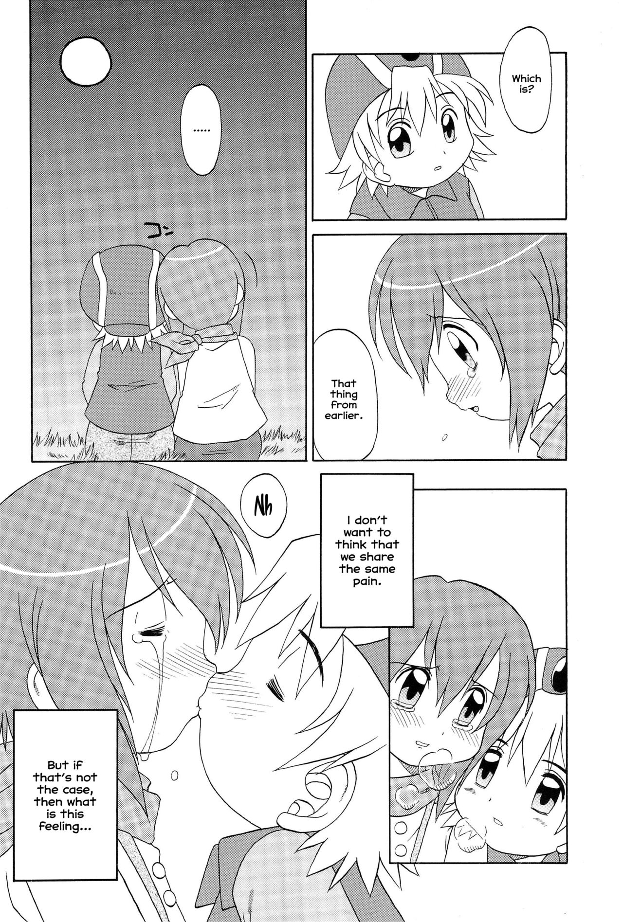 HUMAN TOUCH -Tsuki page 8 full