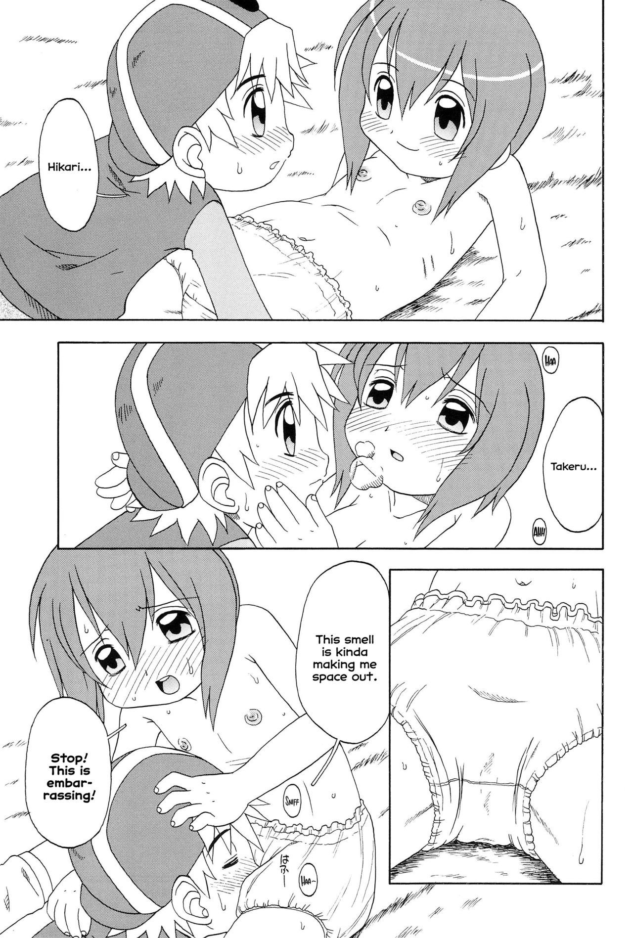 HUMAN TOUCH -Tsuki page 9 full