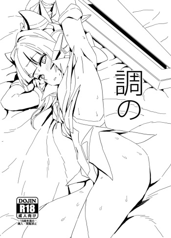Shirabe no web ver cover