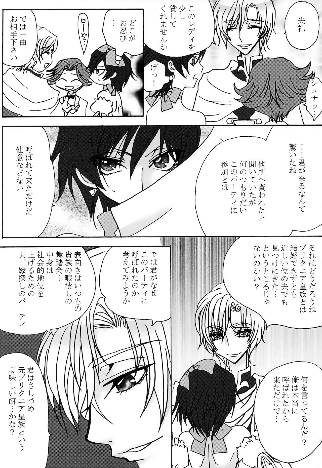 Lulu Hime page 8 full