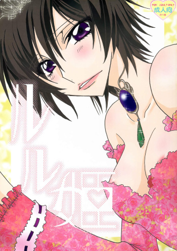 Lulu Hime cover