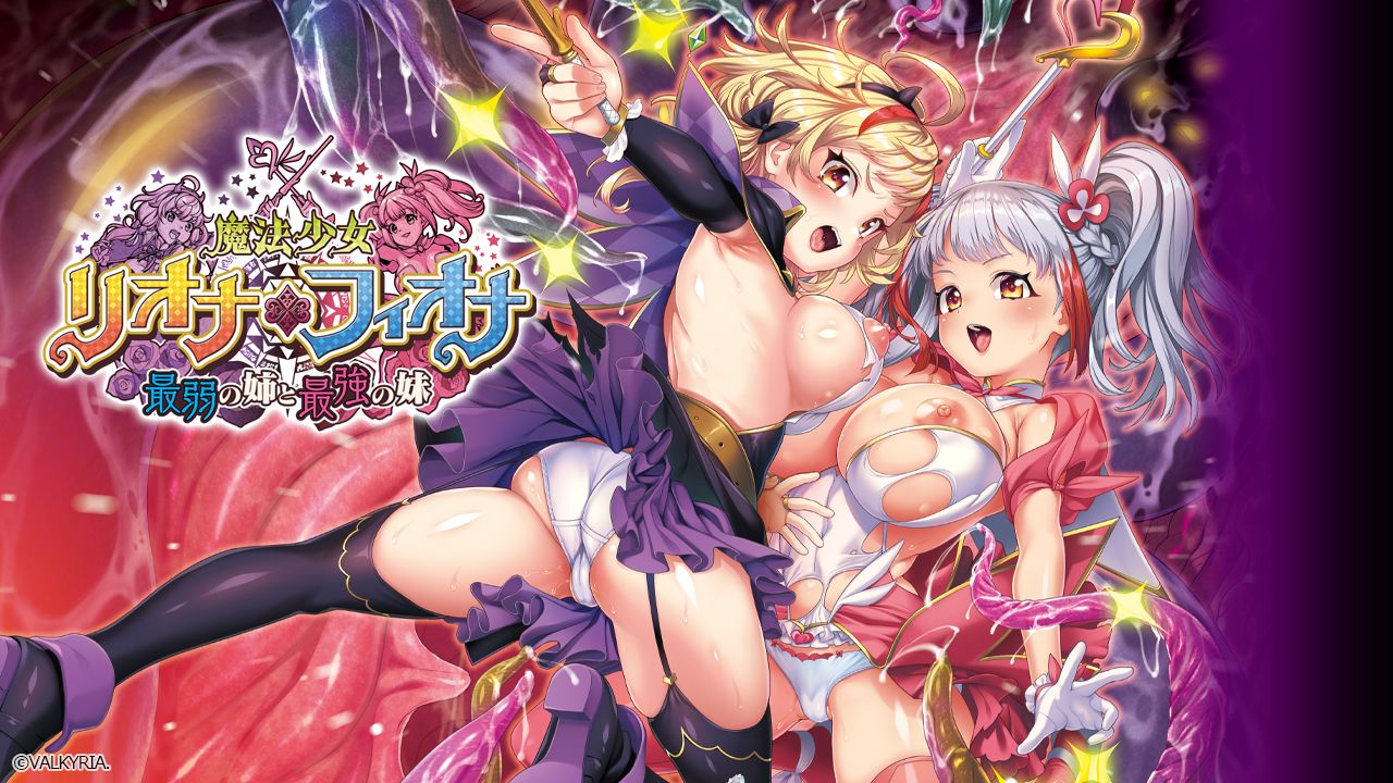 Mahou Shoujo Riona Fiona ~Saijaku no Ane to Saikyou no Imouto~ page 4 full