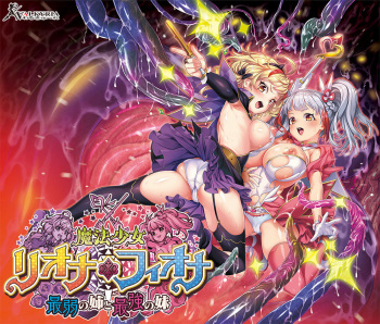 Mahou Shoujo Riona Fiona ~Saijaku no Ane to Saikyou no Imouto~ cover