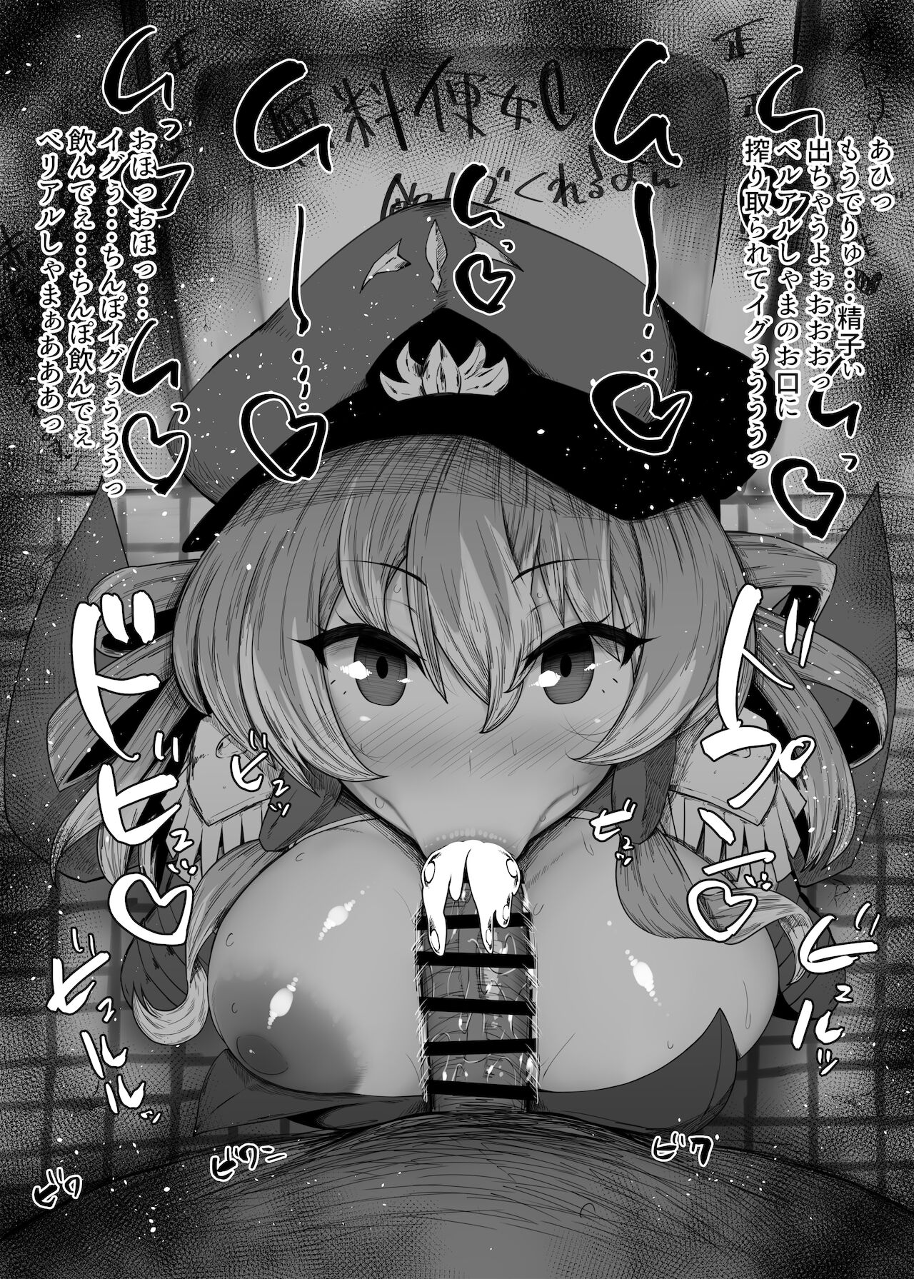 Sentouin, Hakenshimasu! page 8 full