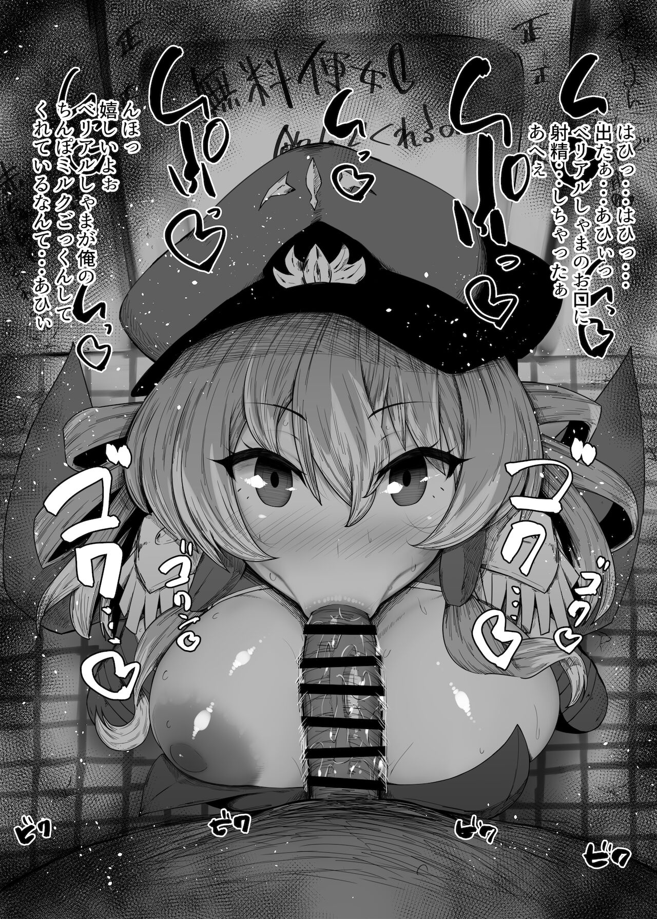 Sentouin, Hakenshimasu! page 9 full