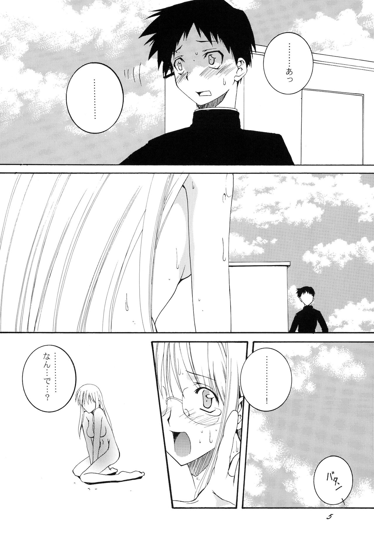 Lied der Nacht 7 page 5 full