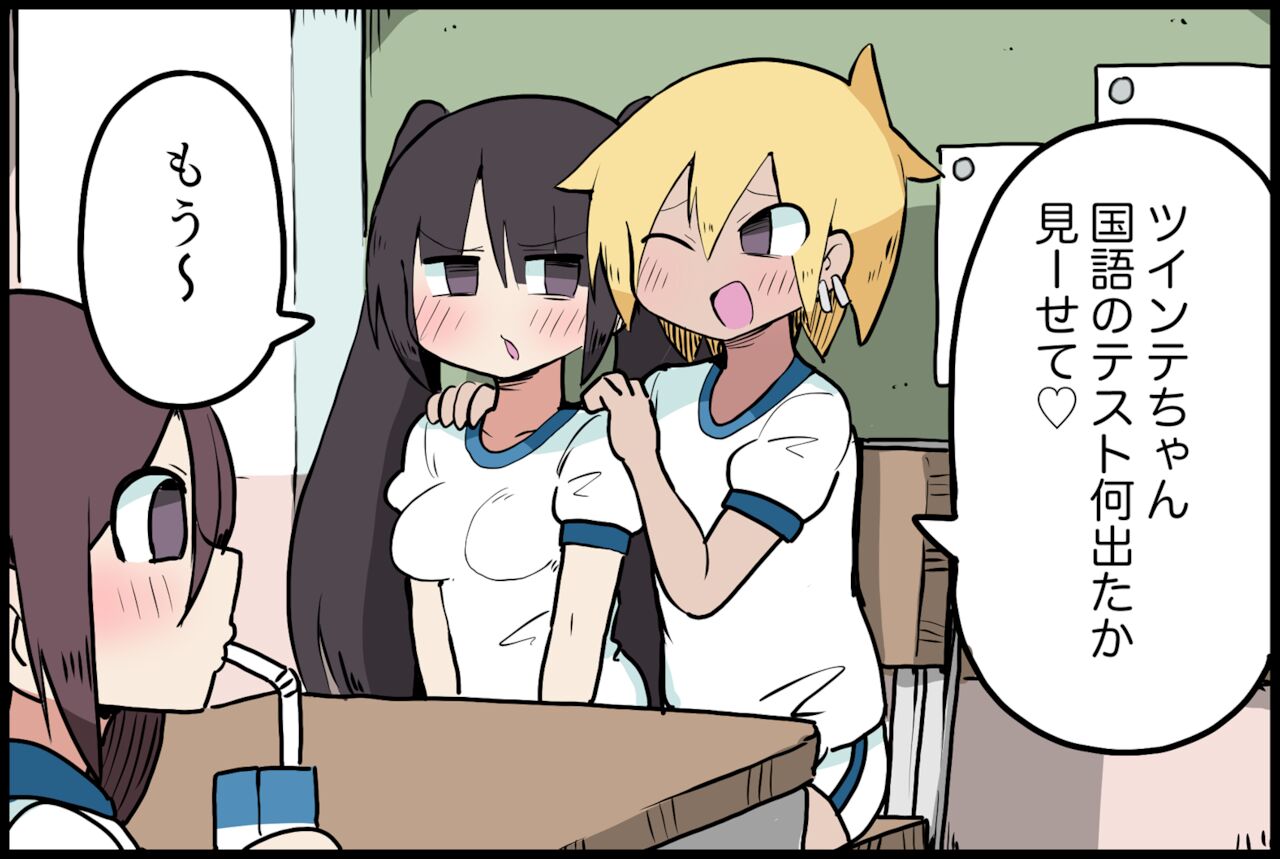 Chichikuri School Life ~100 Days with Twintail-chan~ page 2 full