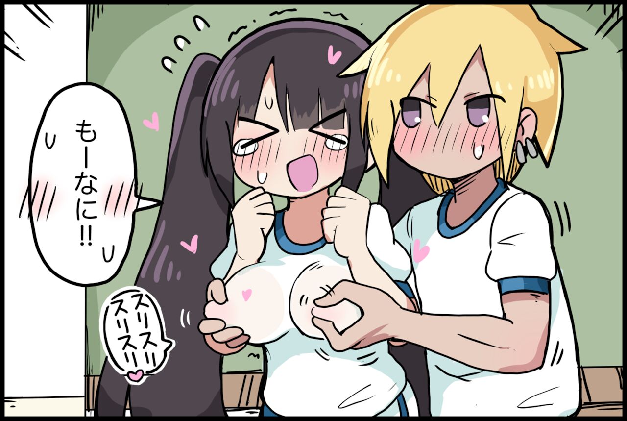 Chichikuri School Life ~100 Days with Twintail-chan~ page 3 full