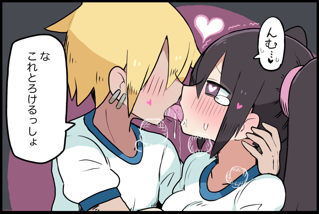Chichikuri School Life ~100 Days with Twintail-chan~ page 7 full