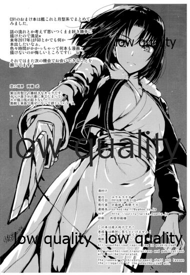 ユリルラリカ C91会場限定らくがき本 page 8 full
