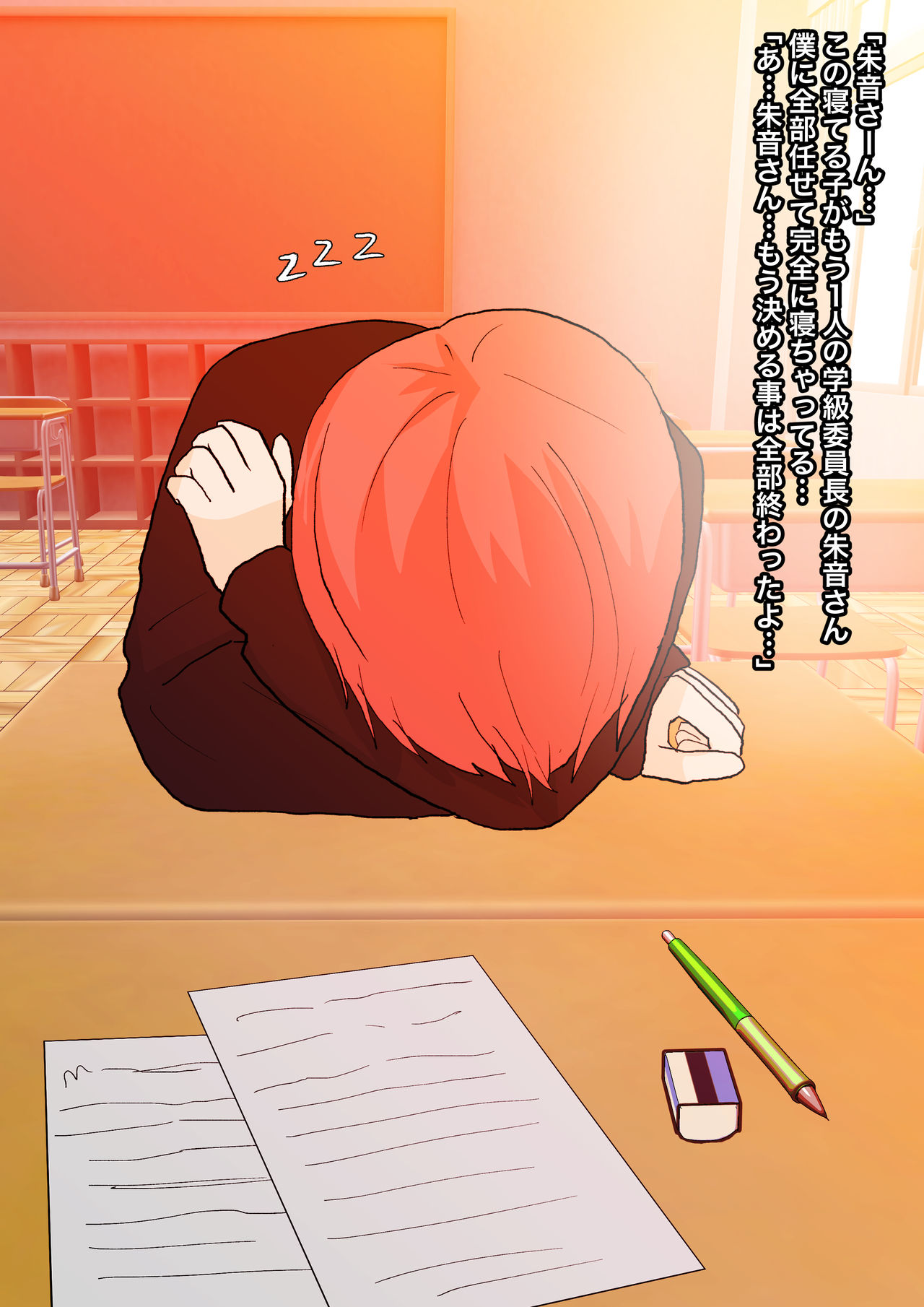 見透かされ足裏で転がされる page 3 full