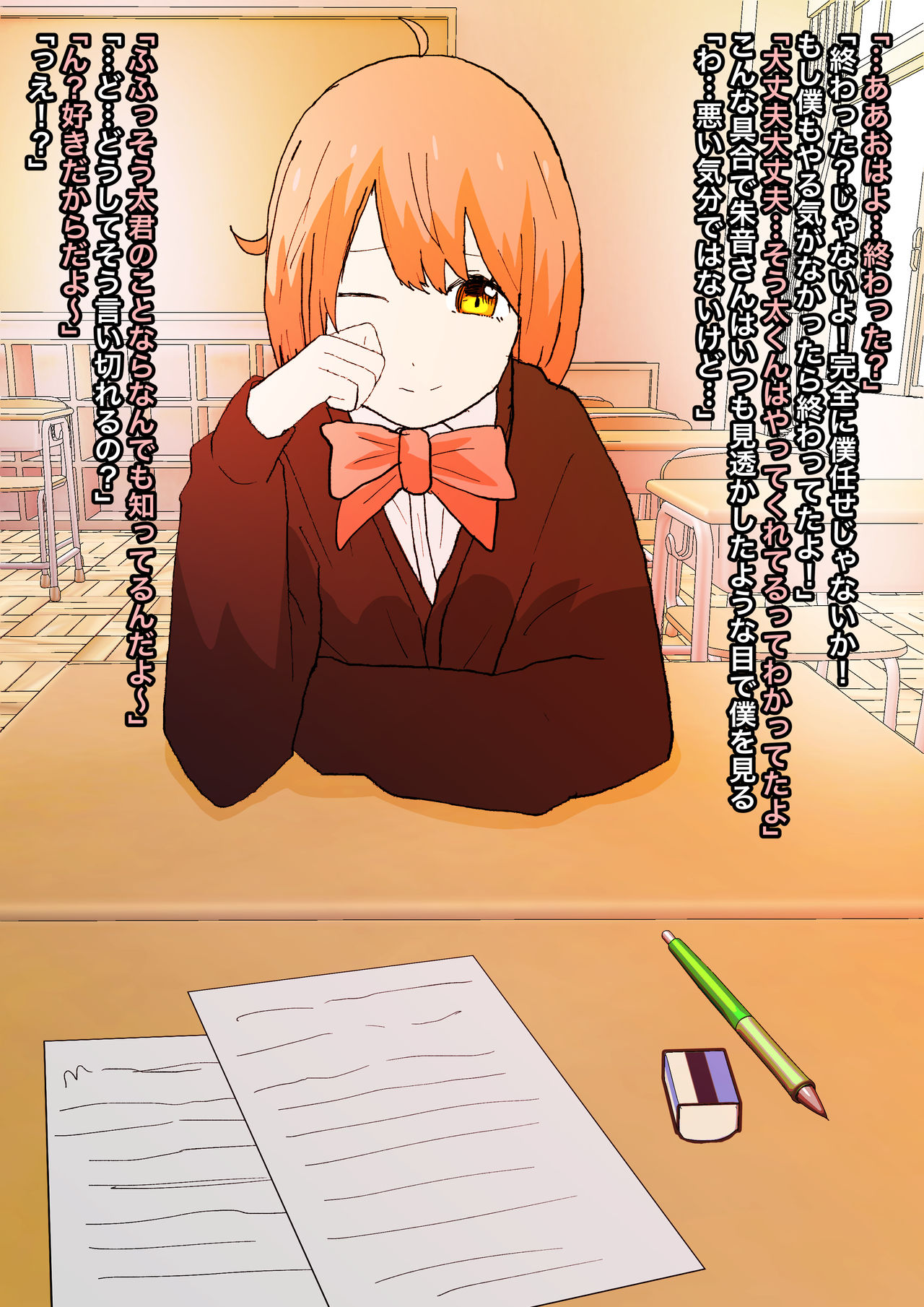 見透かされ足裏で転がされる page 4 full
