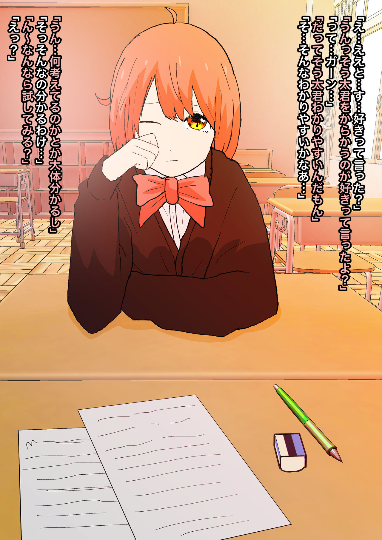 見透かされ足裏で転がされる page 5 full