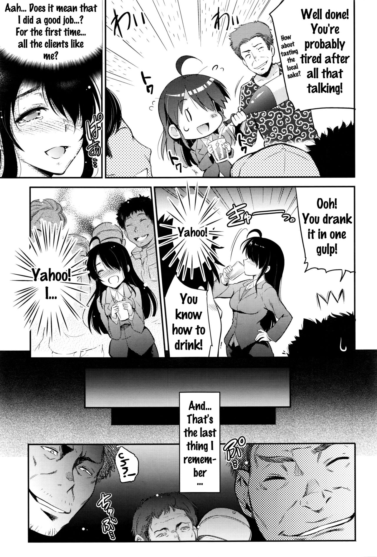 Tsukiakari no Osake | Moonshine page 5 full