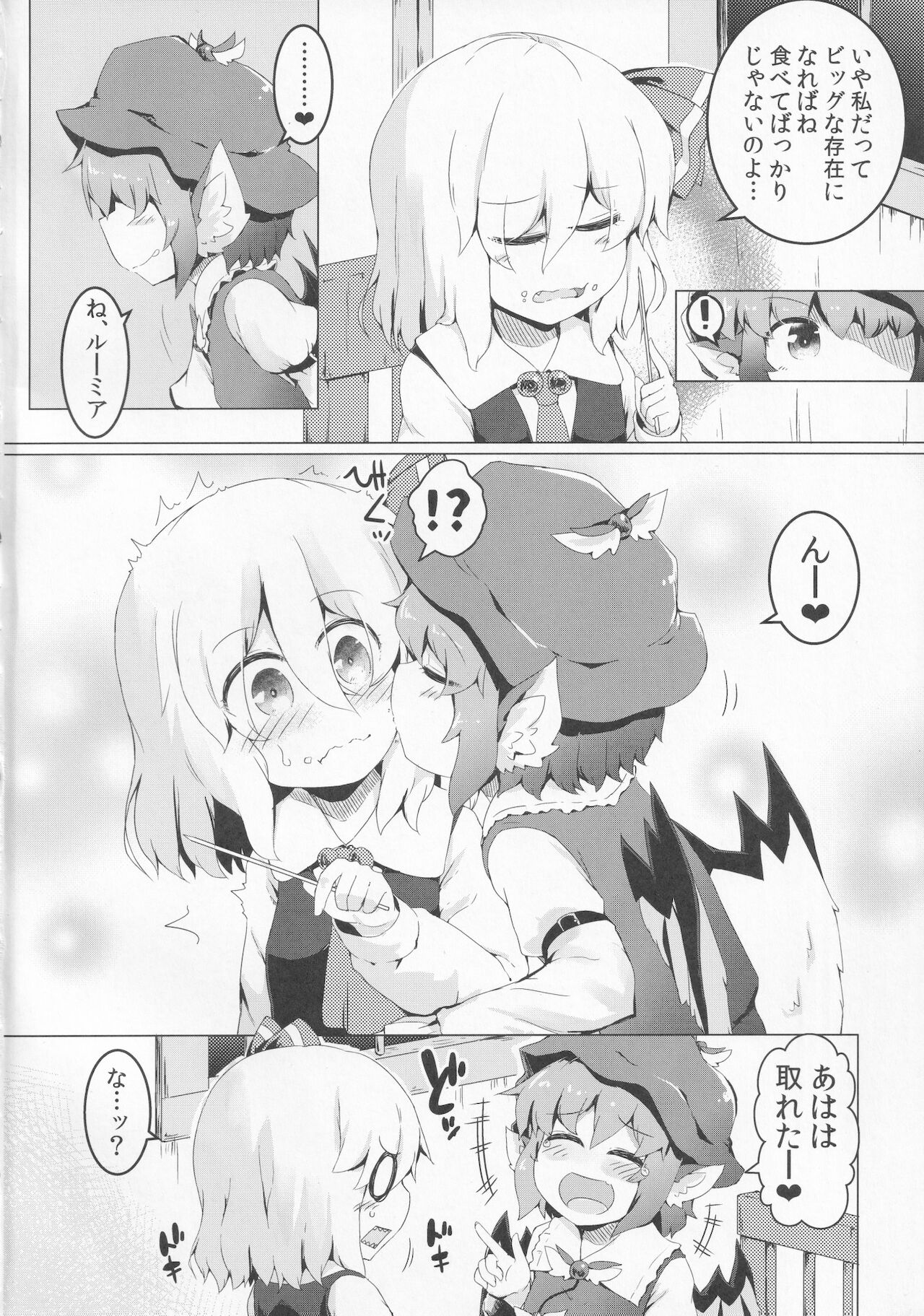 Yoi to Yoi page 3 full
