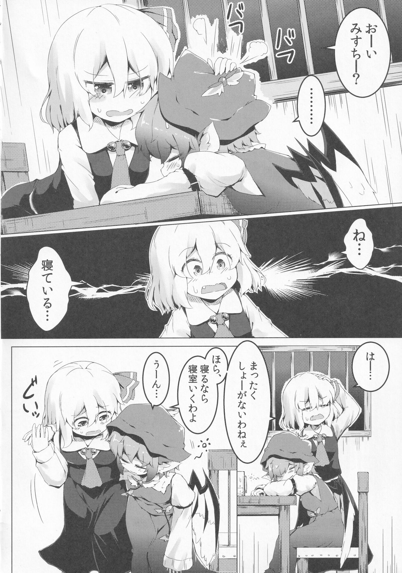 Yoi to Yoi page 5 full