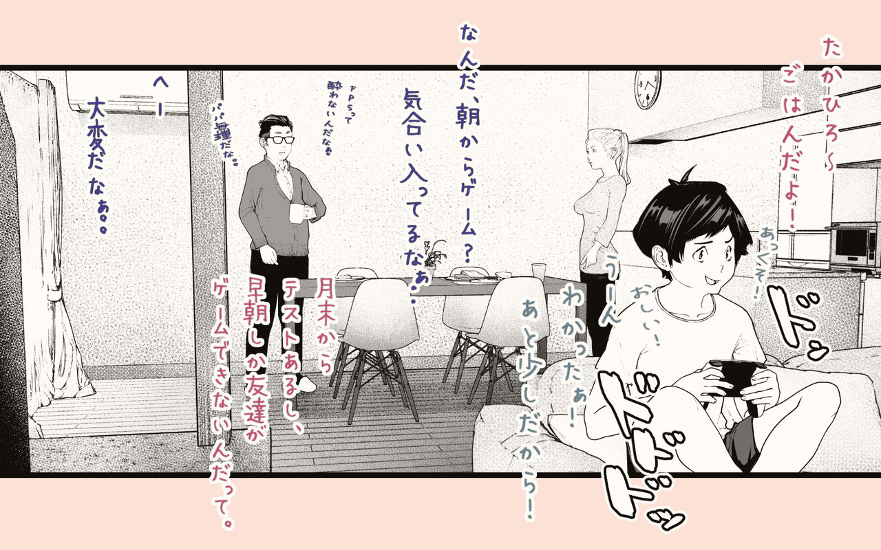 Tanezuke Haramaseru ~Tonari no Hitozuma-san no Nichijou~ page 2 full
