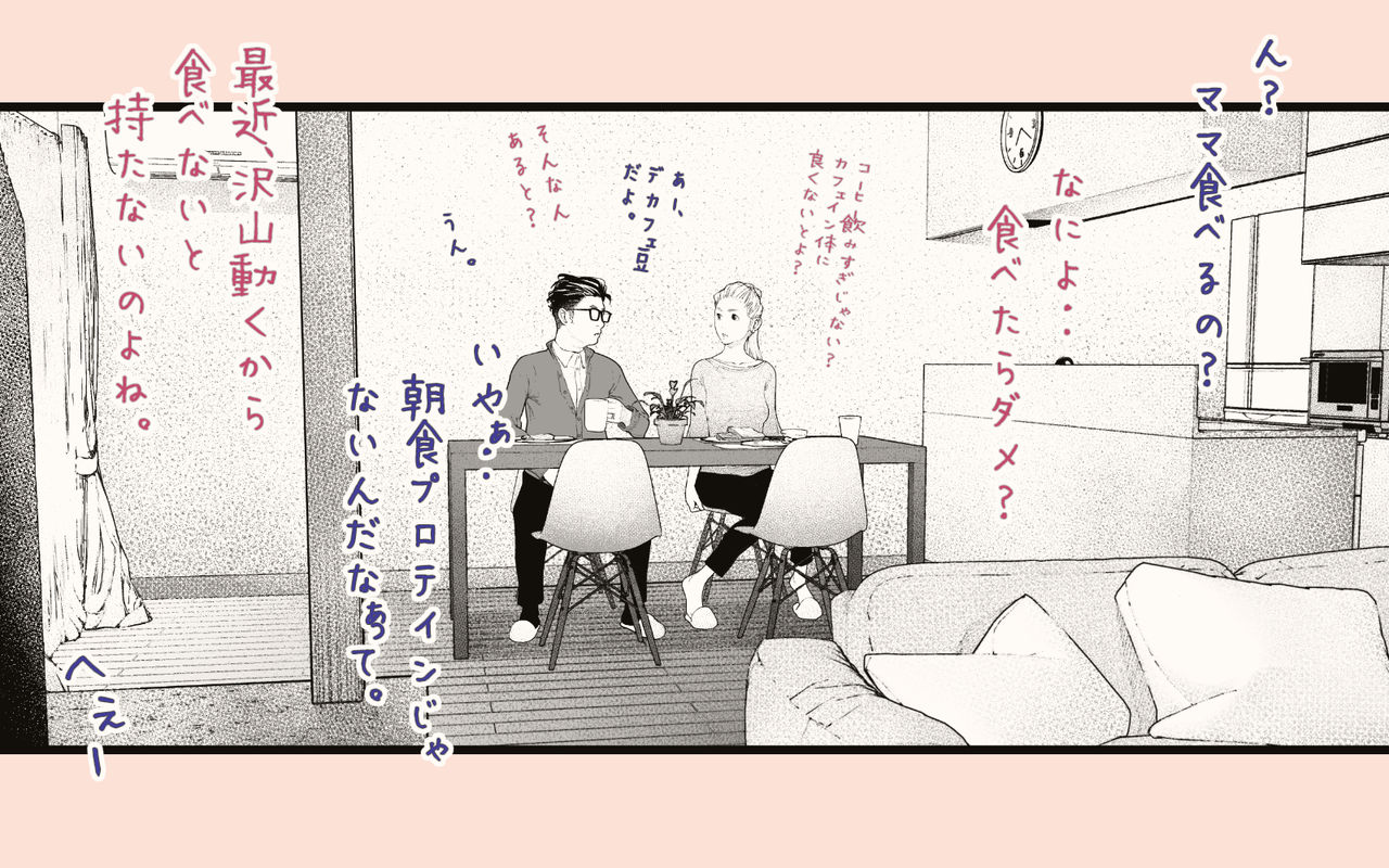 Tanezuke Haramaseru ~Tonari no Hitozuma-san no Nichijou~ page 3 full