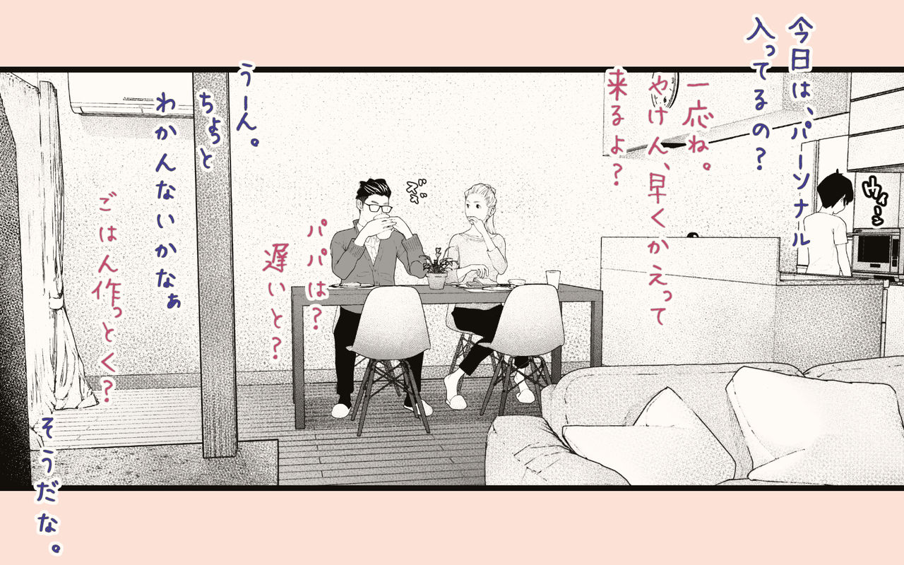 Tanezuke Haramaseru ~Tonari no Hitozuma-san no Nichijou~ page 4 full