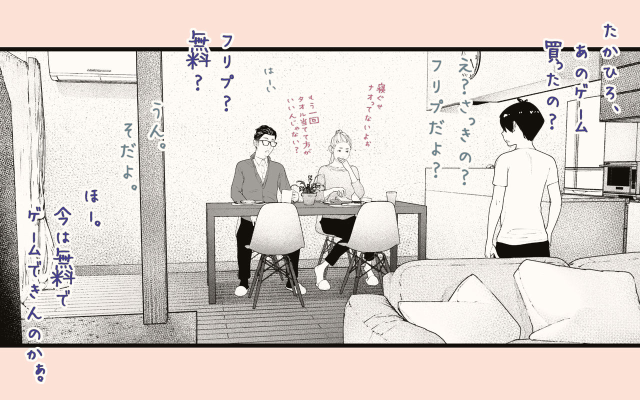 Tanezuke Haramaseru ~Tonari no Hitozuma-san no Nichijou~ page 5 full