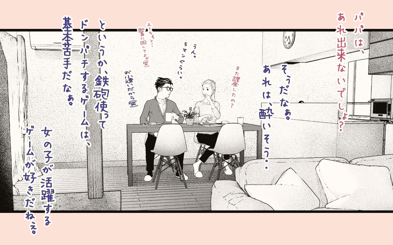 Tanezuke Haramaseru ~Tonari no Hitozuma-san no Nichijou~ page 6 full