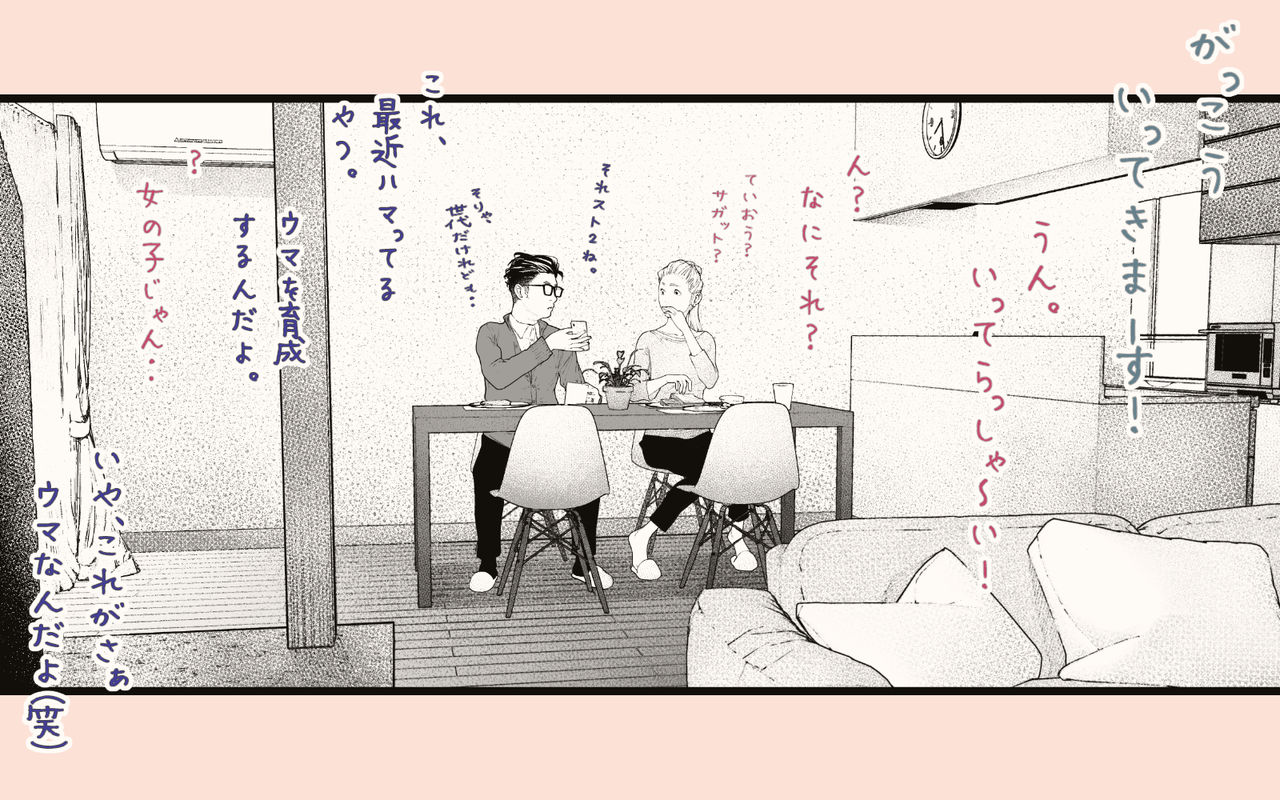 Tanezuke Haramaseru ~Tonari no Hitozuma-san no Nichijou~ page 7 full