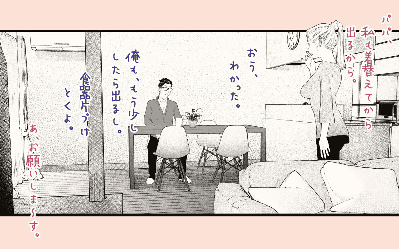 Tanezuke Haramaseru ~Tonari no Hitozuma-san no Nichijou~ page 8 full