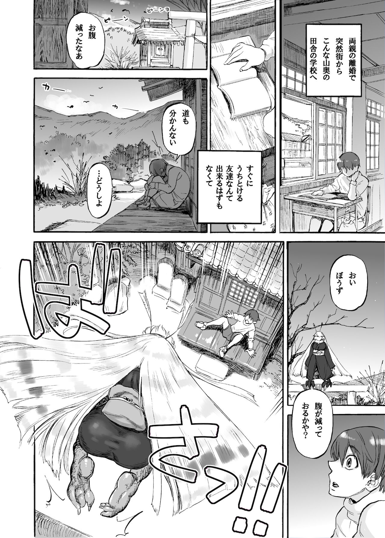 Akebi no Yama page 5 full