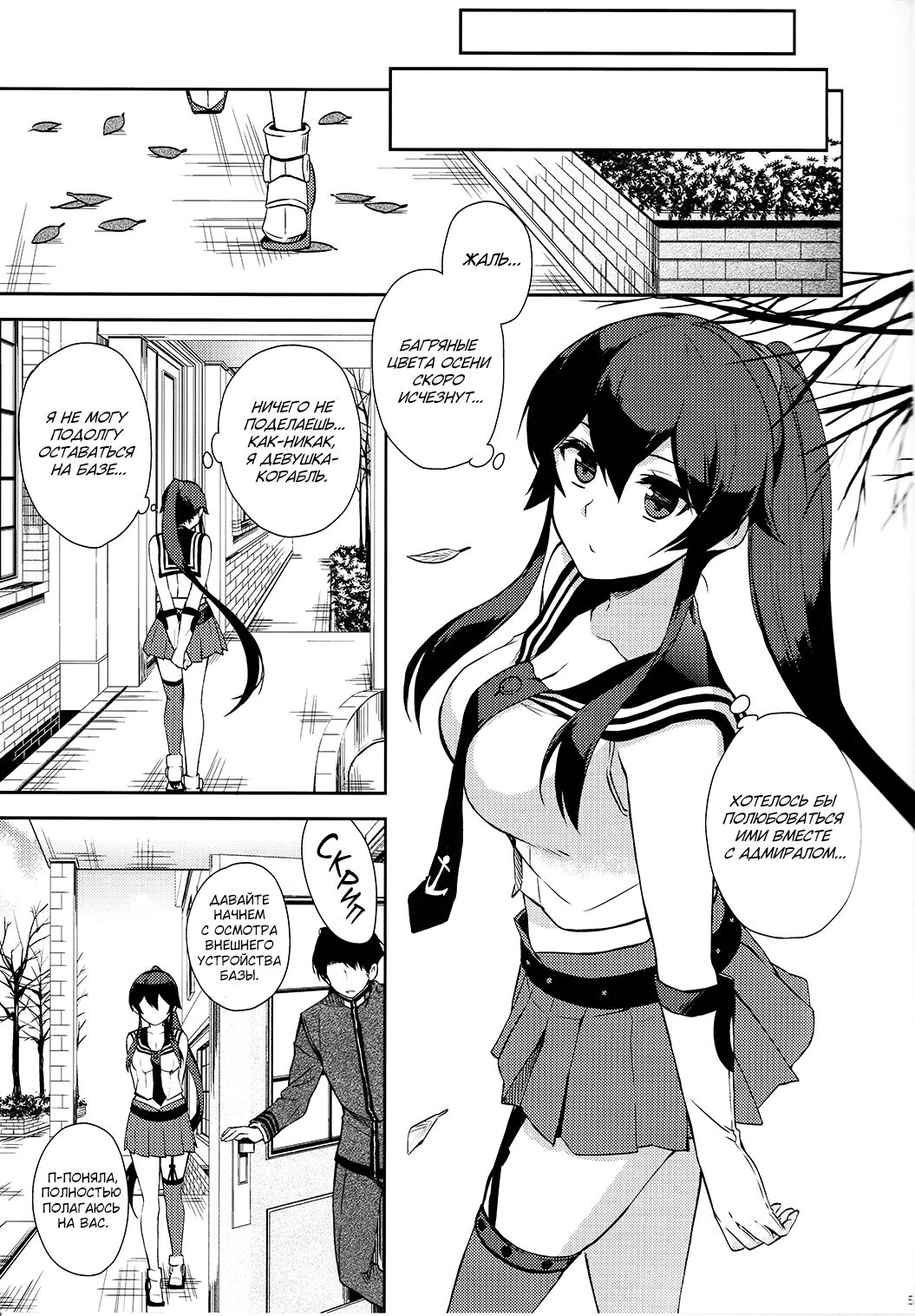 Yoru Yahagi 6 page 2 full
