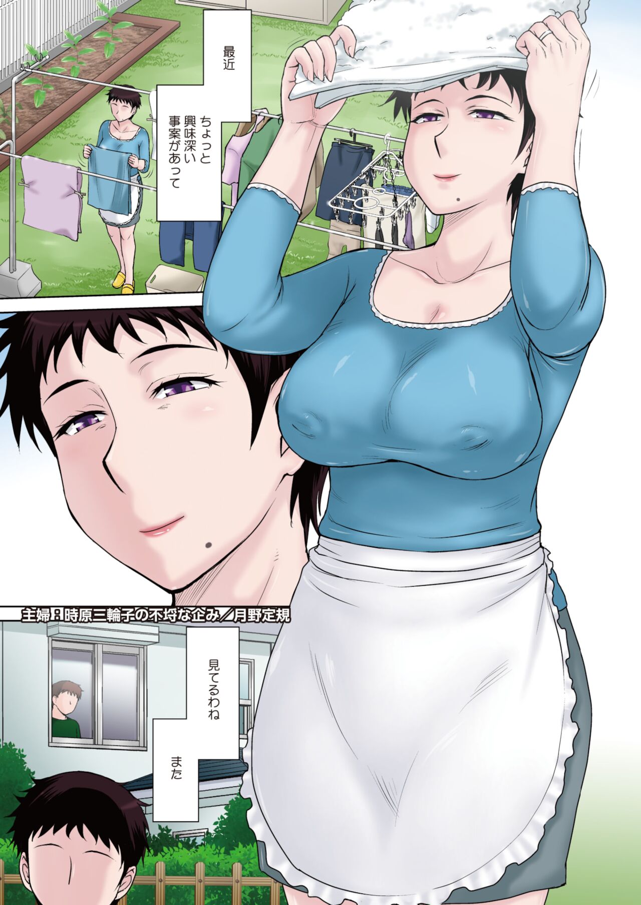 COMIC HOTMiLK Koime Vol. 31 page 4 full
