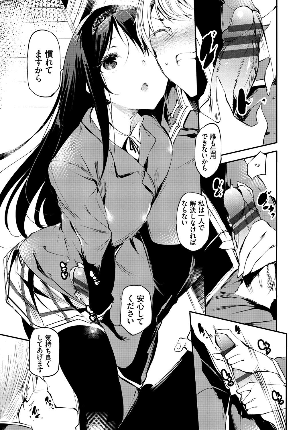 Soujuku Immoral - Immoral precocious page 10 full