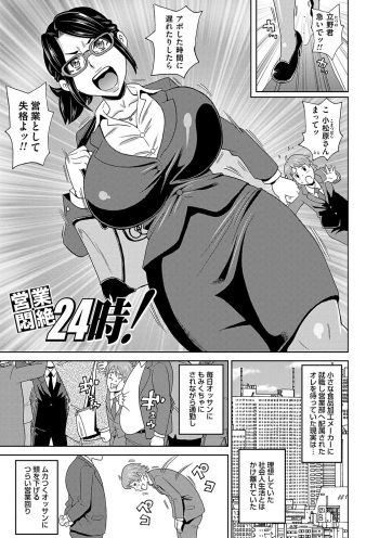 Eigyou Monzetsu 24-ji! cover